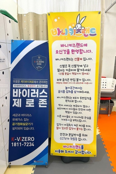 바니키즈랜드 이미지