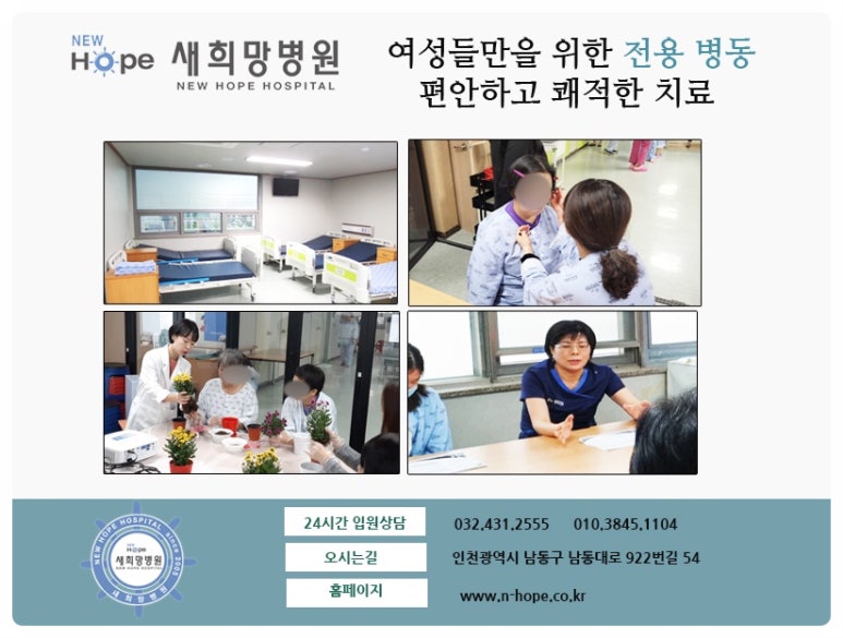 새희망병원 이미지
