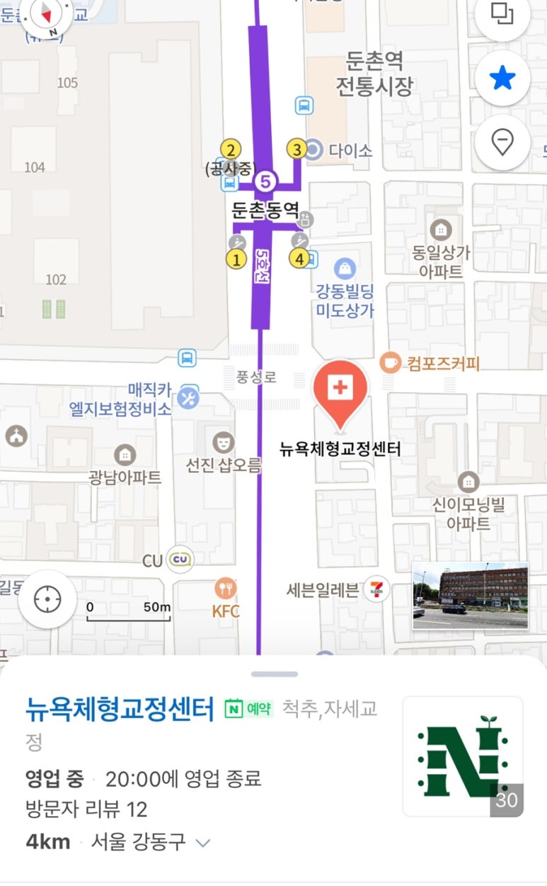 뉴욕체형교정 이미지