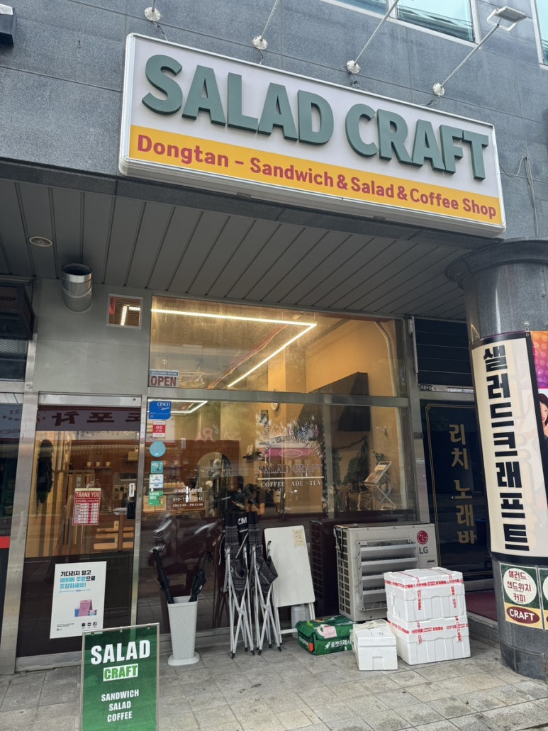 샐러드 크래프트(Salad craft) 이미지