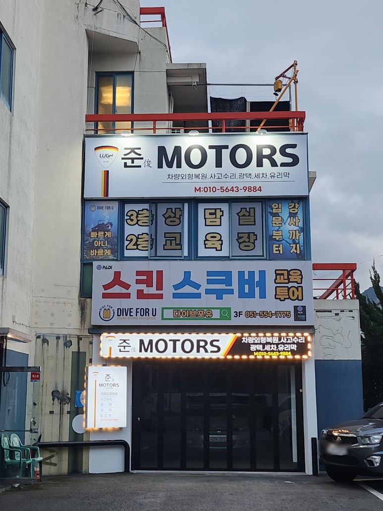 포유주유소 이미지