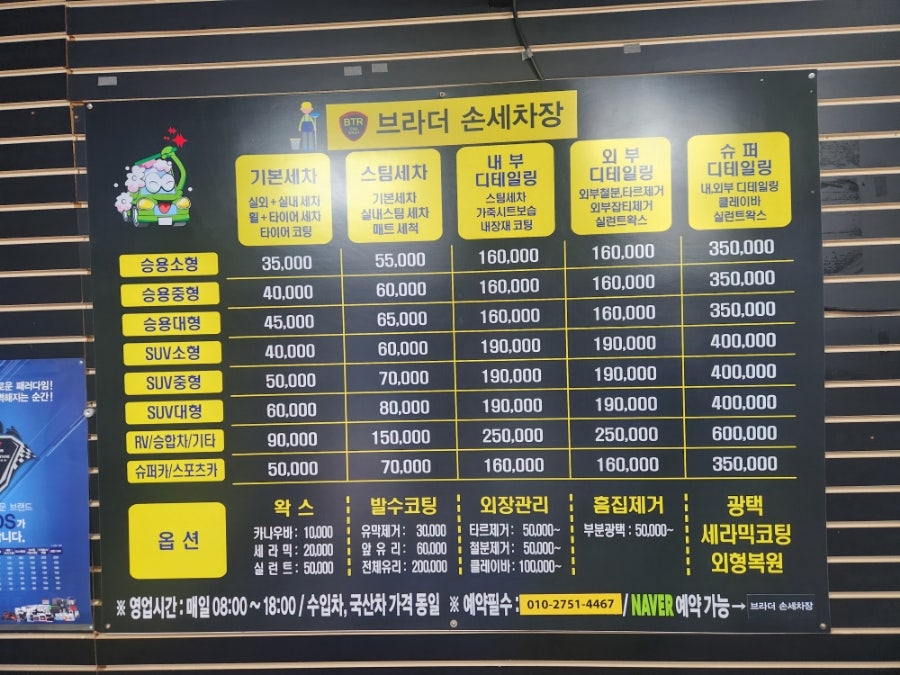 브라더세차광택 이미지