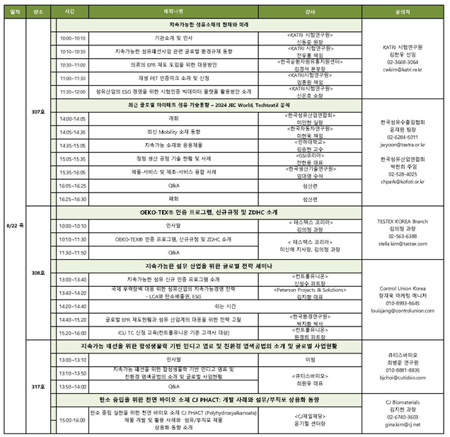 션테크 이미지