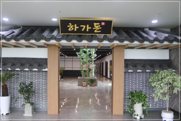 강화도집 이미지