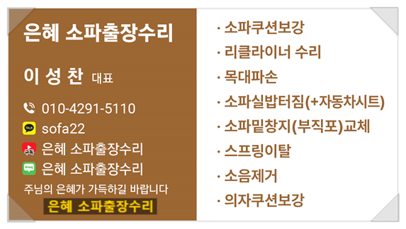 대우쇼파 이미지