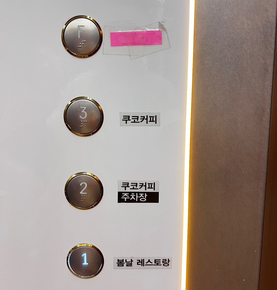 비스트로봄날 이미지