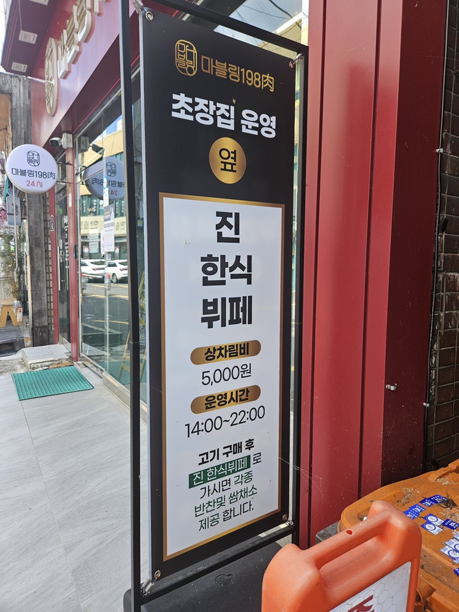 진한식뷔페 이미지