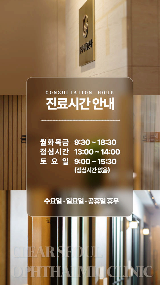 서울하나안과의원 이미지