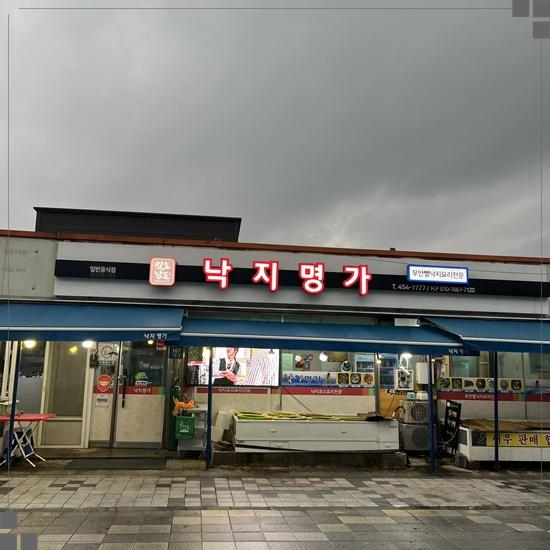 용낙지 이미지