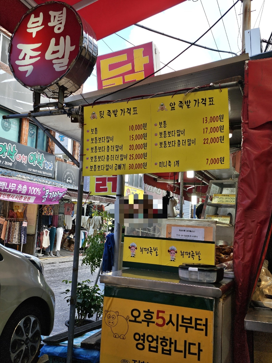동울산족발 이미지