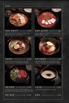 제주옥탑여수 이미지