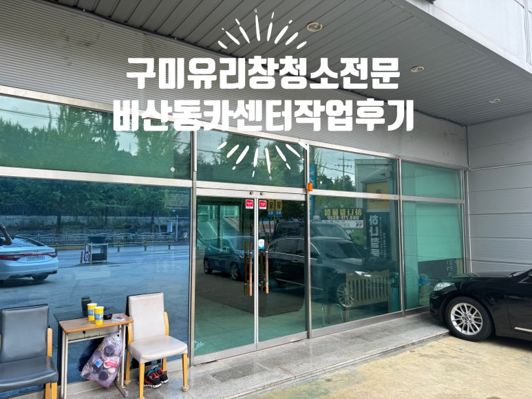 황금카센타 이미지