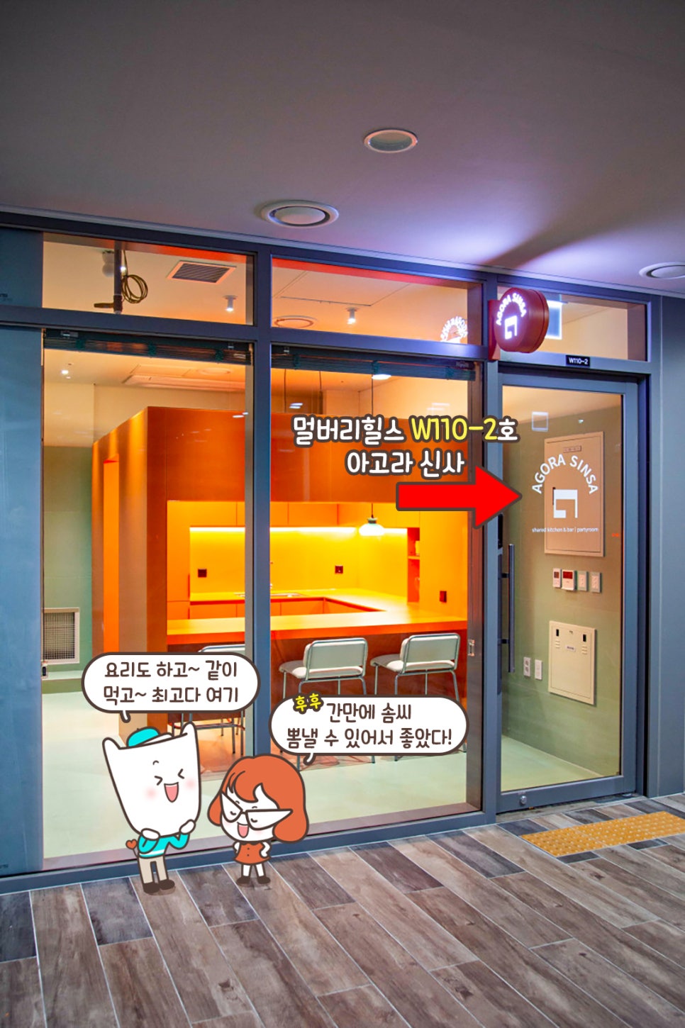 아고라신사 이미지