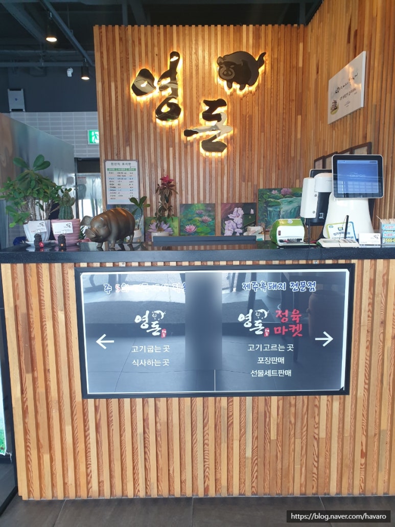 영돈정육마켓 이미지