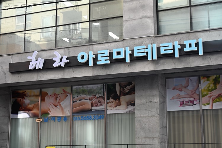 헤라아로마 이미지
