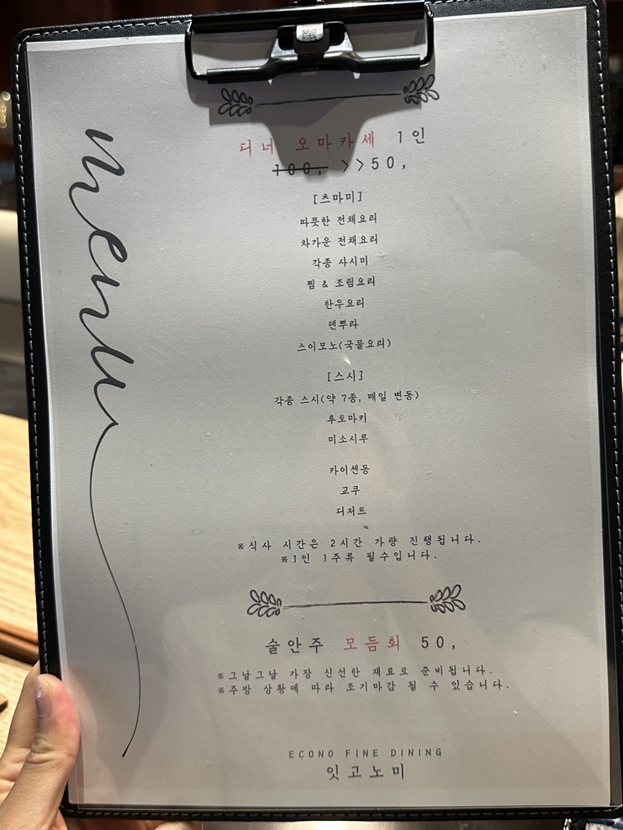 잇고노미 이미지