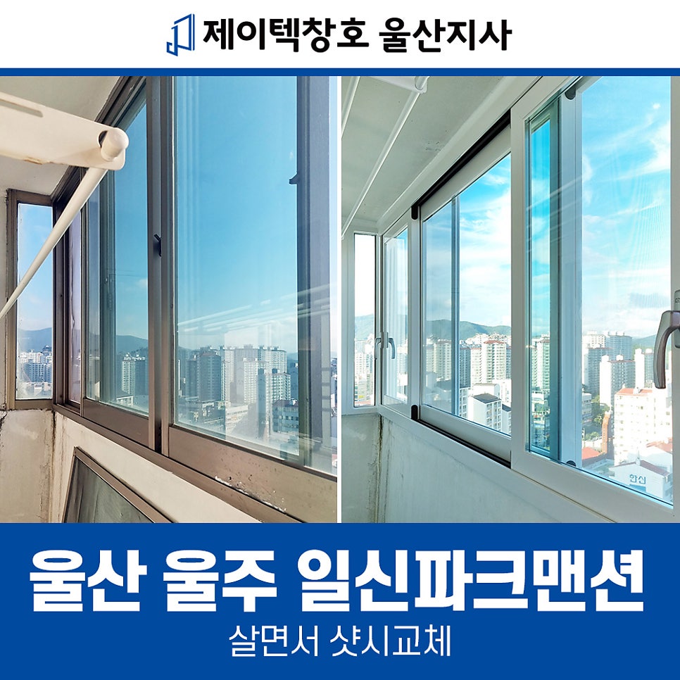 제이텍울산지사 이미지