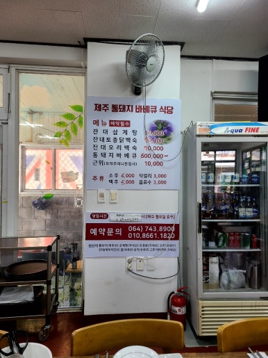 제주통돼지바베큐 사진 7