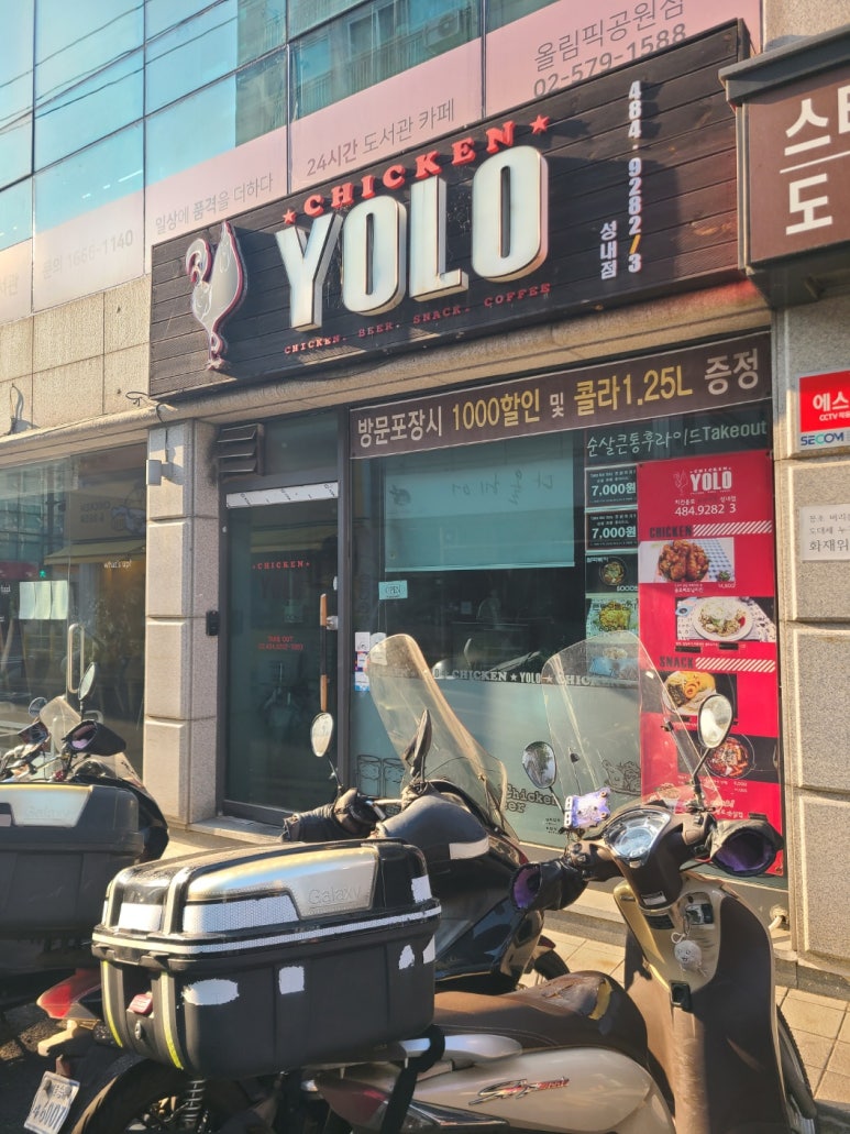 치킨욜로 이미지
