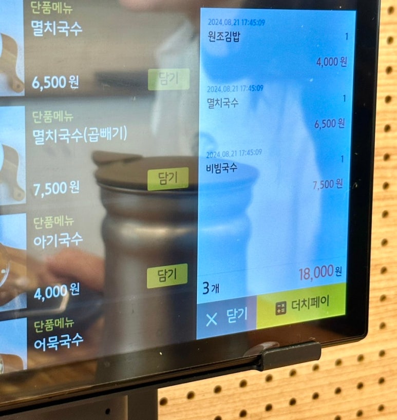 남해바다 멸치국수 이미지