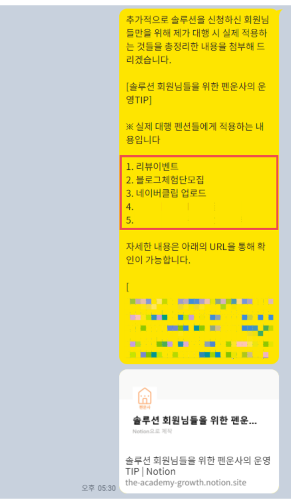남해솔루션 이미지