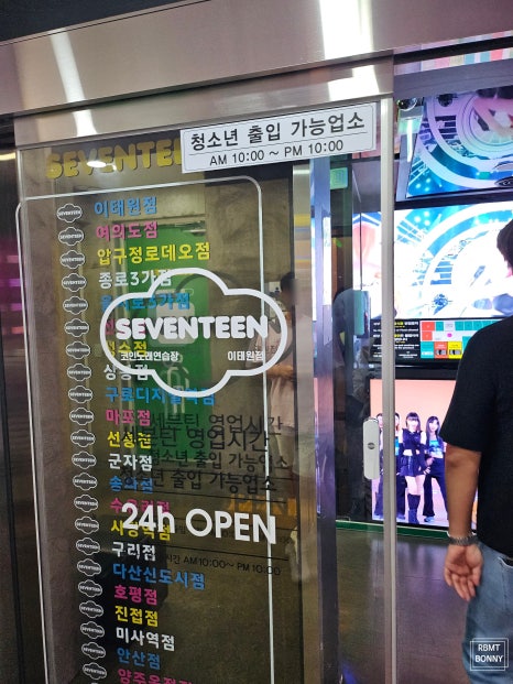 세븐틴코인노래연습장이태원점 이미지
