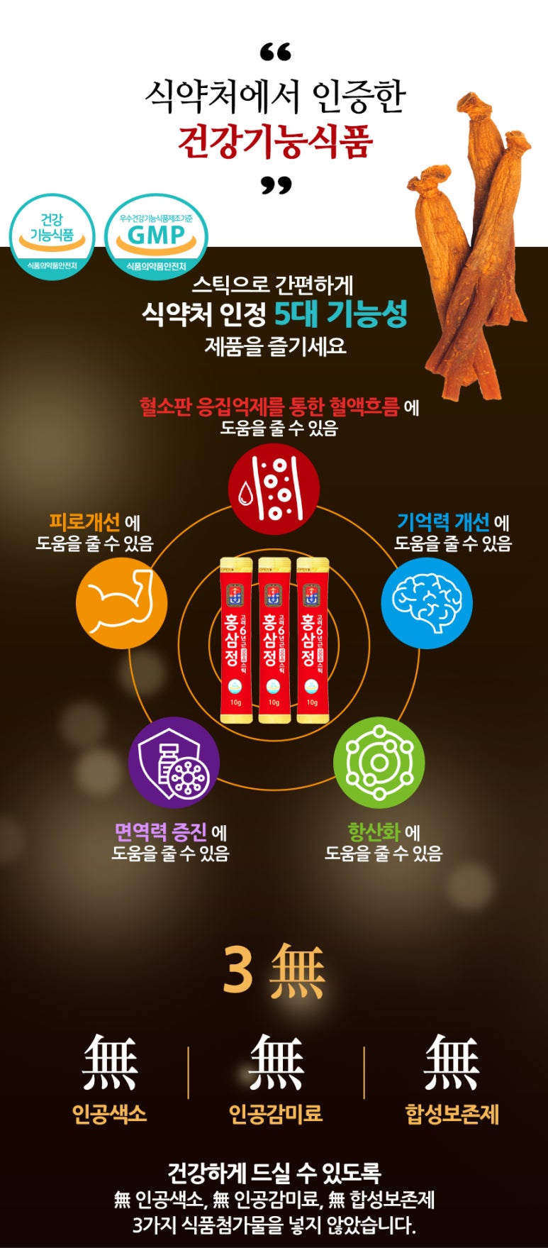 (주)대한홍삼진흥원 이미지