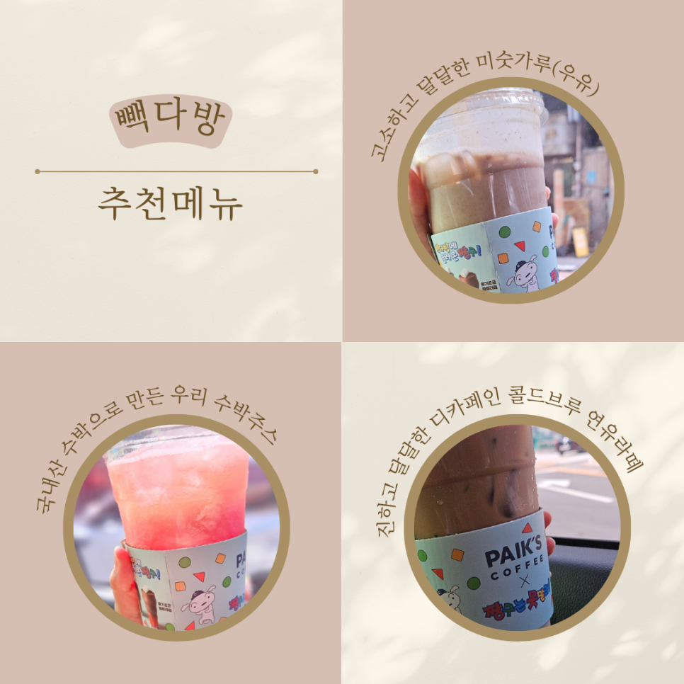 빽다방천안역점 이미지