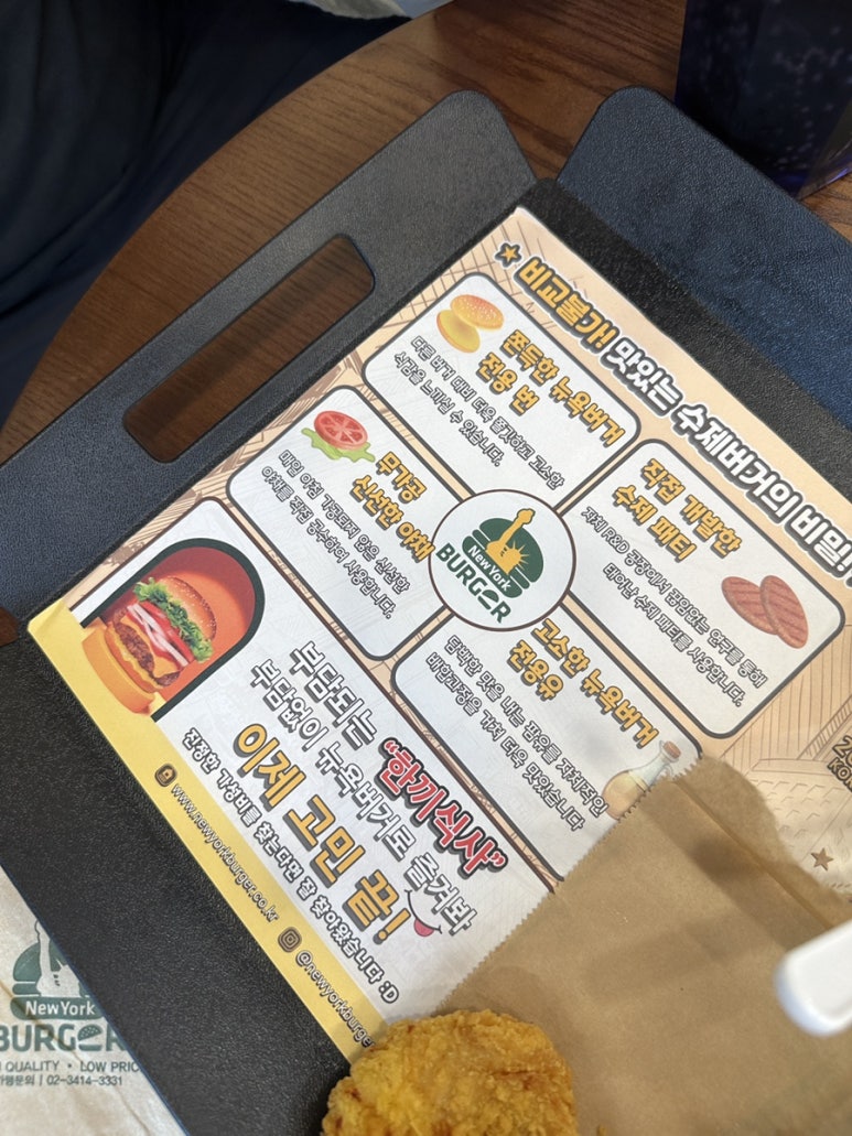 뉴욕버거전주 이미지