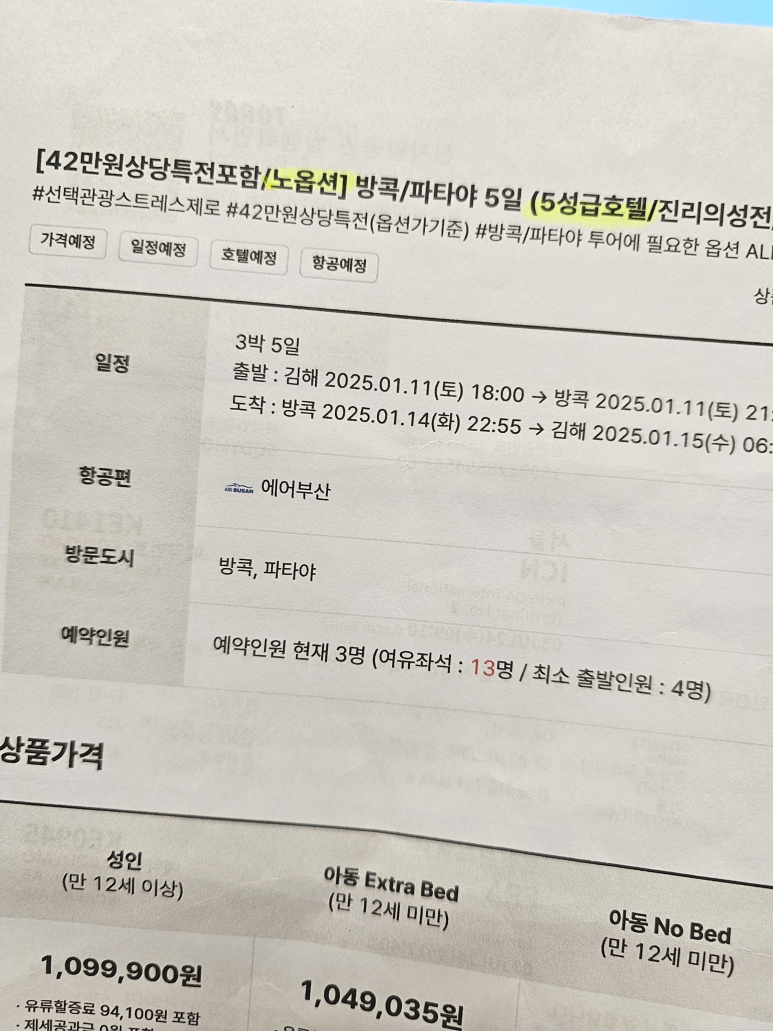 투어아이여행사 이미지