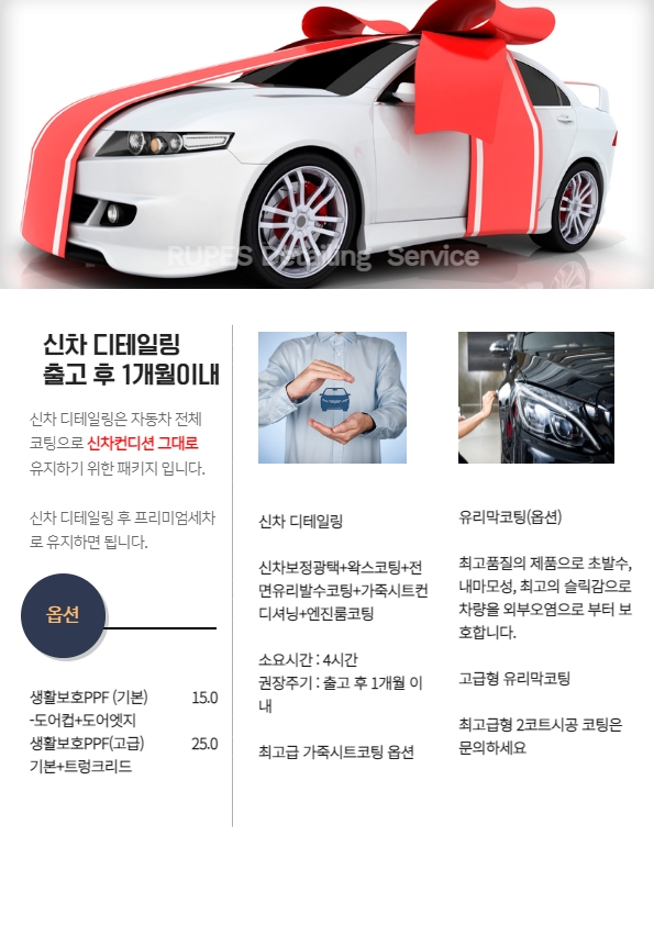 디테일링9 이미지