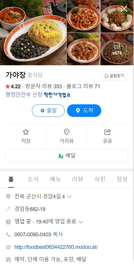 가야장 이미지