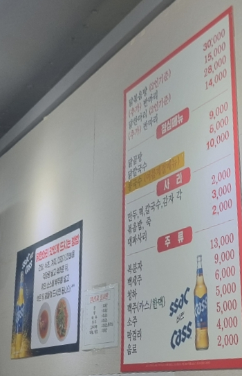 마포닭한마리 이미지