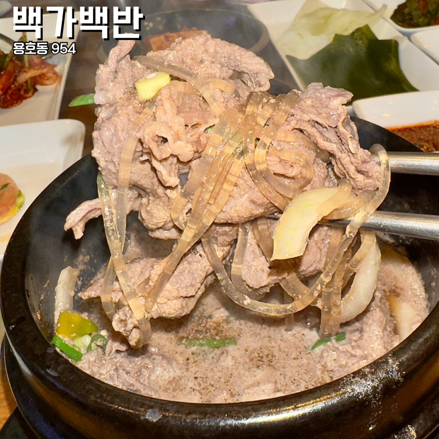 백가백반 이미지