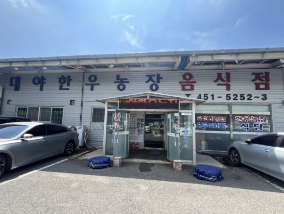 대야정육점 이미지