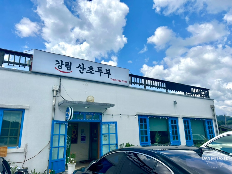 강림산초두부 이미지