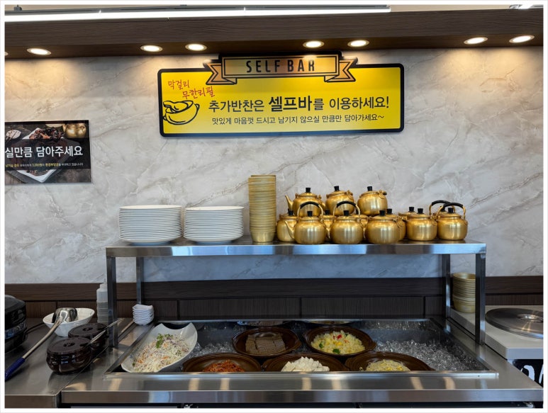 황금코다리 경기광주점 이미지