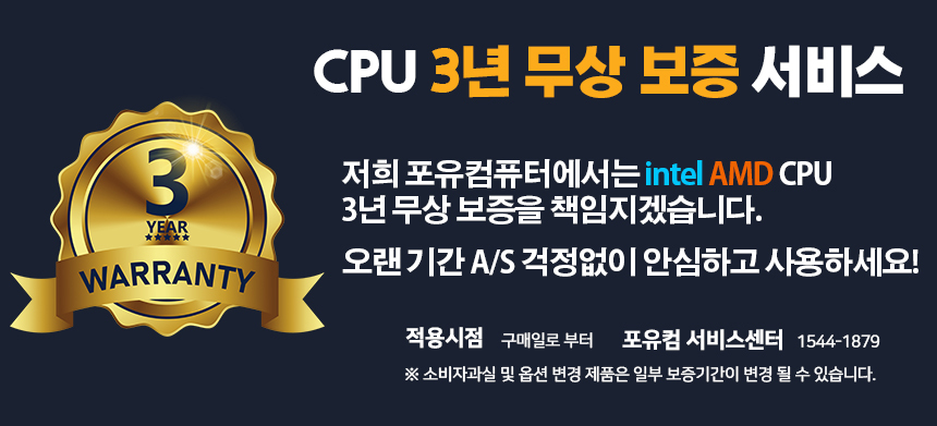 2024 인텔 게이머 데이 조립PC 추천 포유컴퓨터 인텔i5 13400F RTX4060 Ti  "데스크탑 게이밍 842" 이미지 18