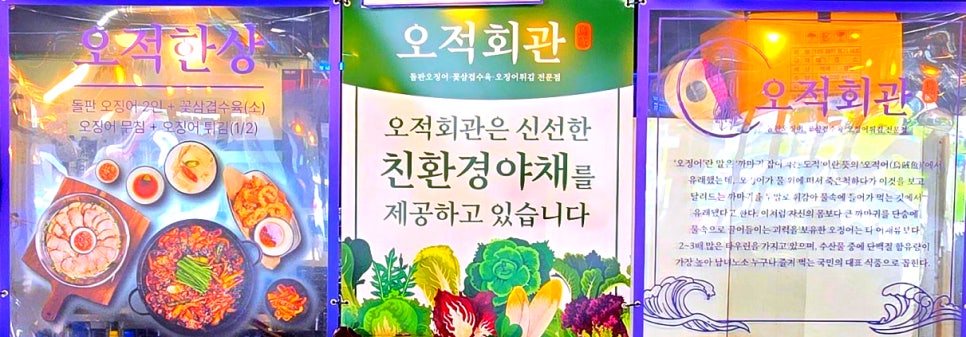 오적회관발 이미지