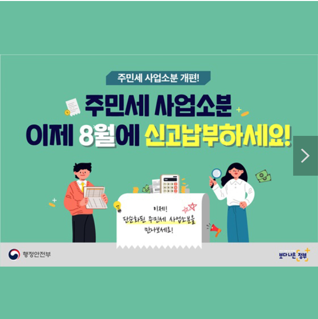 윤택세무회계 이미지