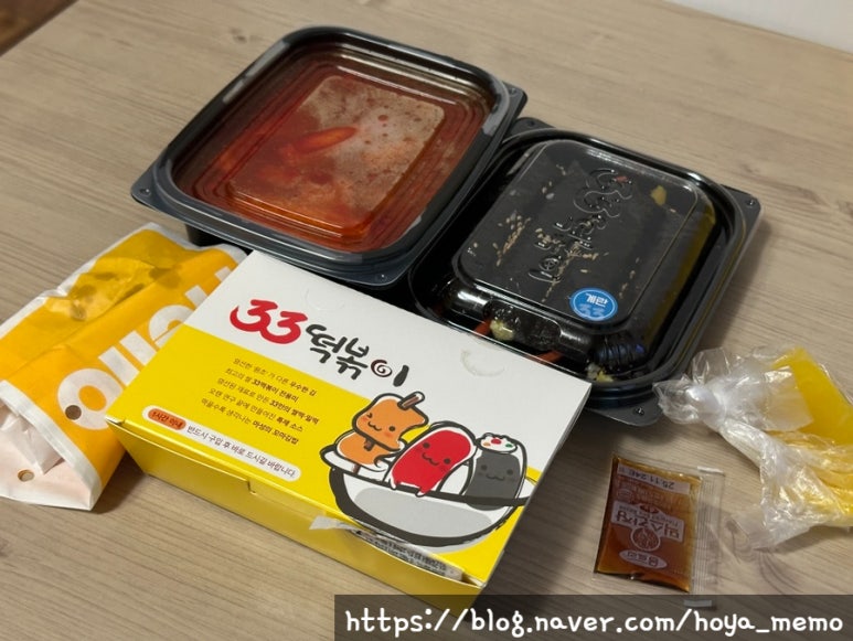 33떡볶이성남동점 이미지