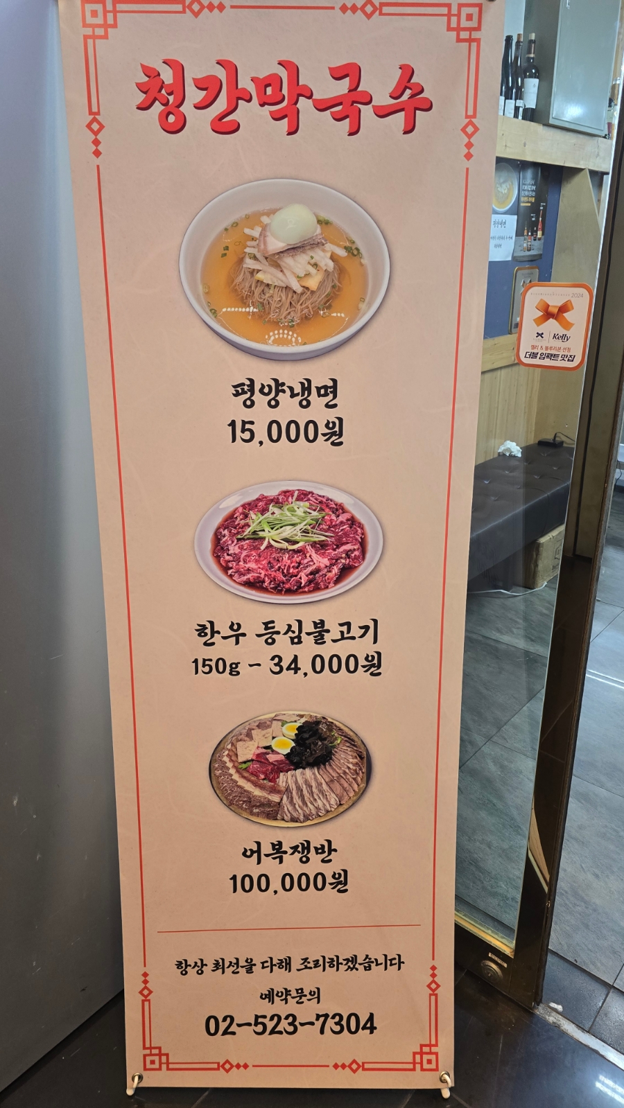 청간막국수 이미지