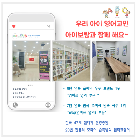 아이보람천안아산센터 이미지