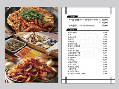 한식주점호미담 이미지