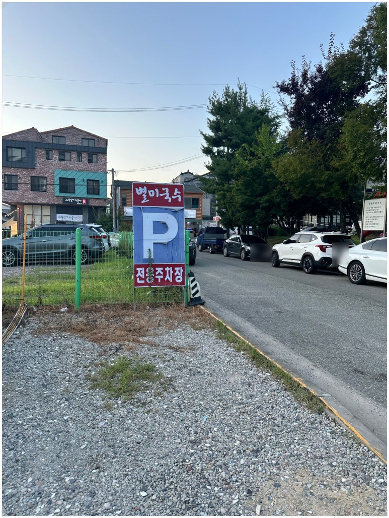 정성별미국수 이미지
