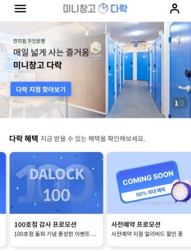 (주)이사찾기 이미지