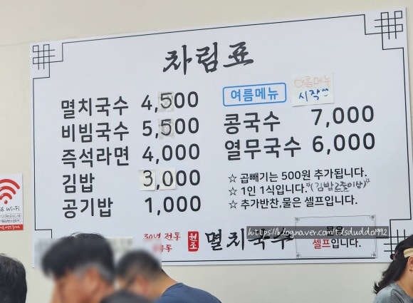 공릉동원조멸치국수김밥 이미지
