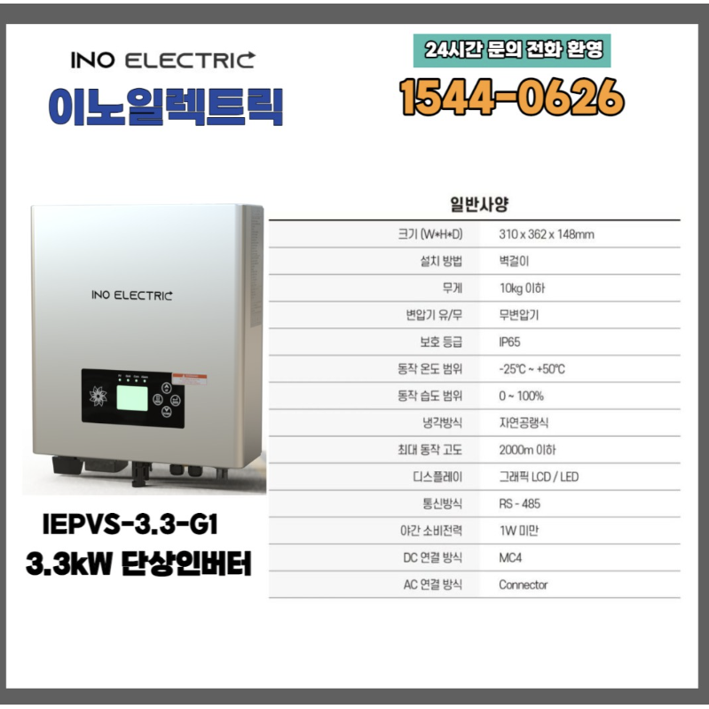 이노이엔씨 이미지
