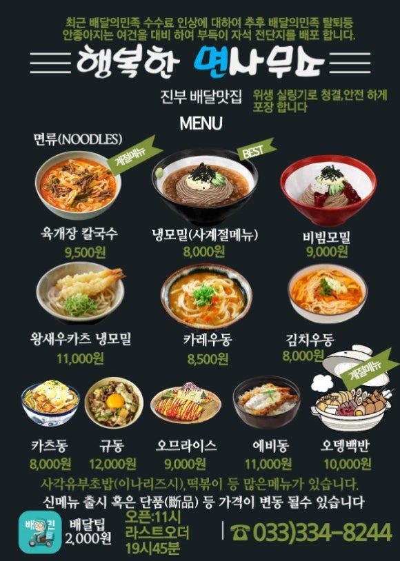 행복한면사무소 이미지