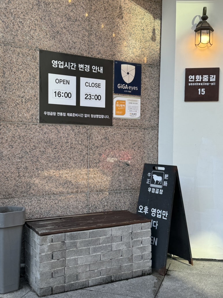 우정곱창성산점 이미지
